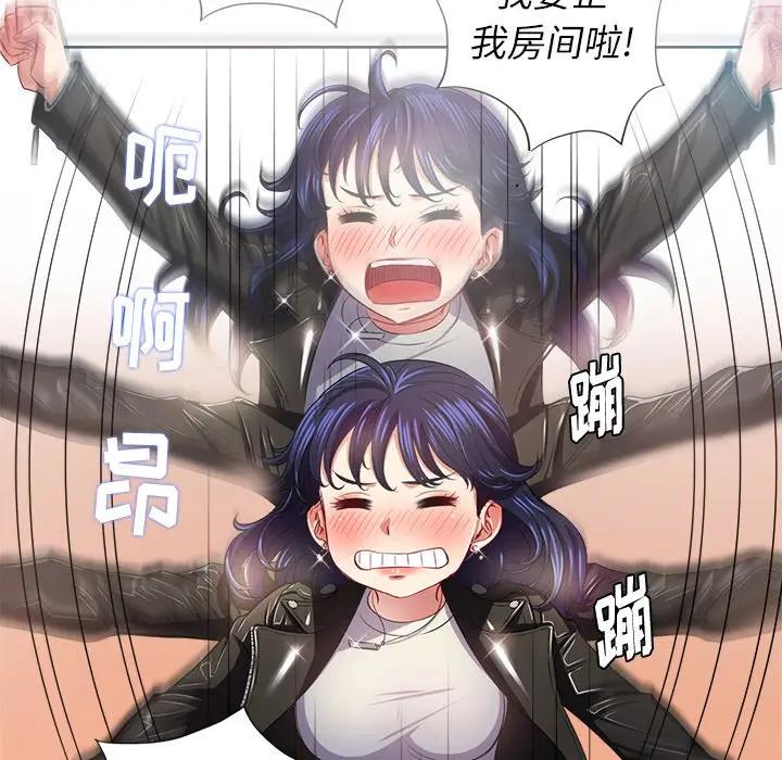 难缠小恶女  第 16 话 漫画图片54.jpg