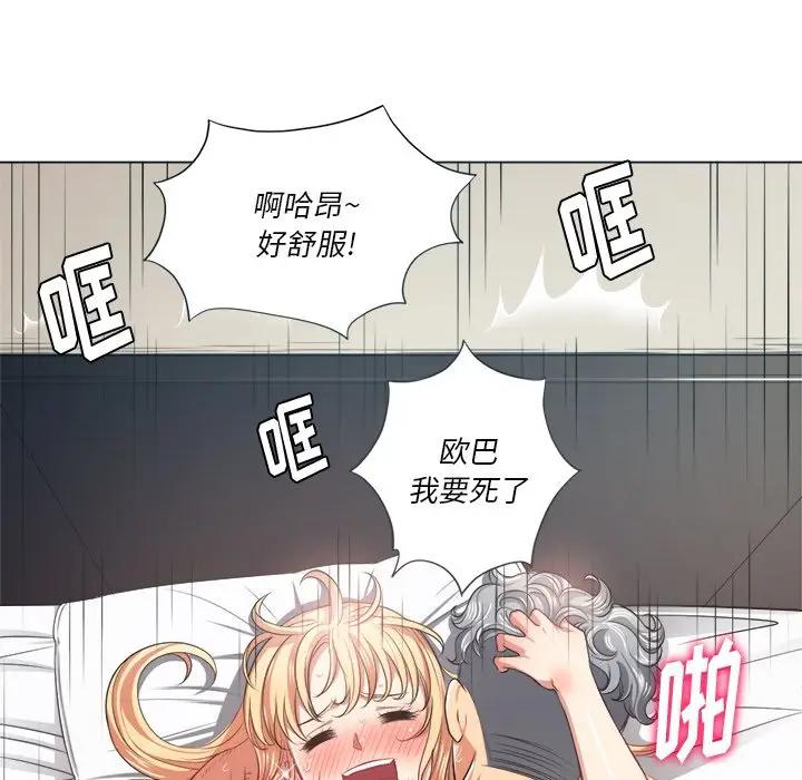 难缠小恶女  第 16 话 漫画图片64.jpg