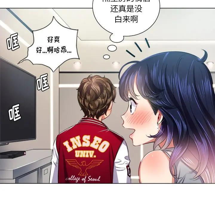 难缠小恶女  第 16 话 漫画图片67.jpg