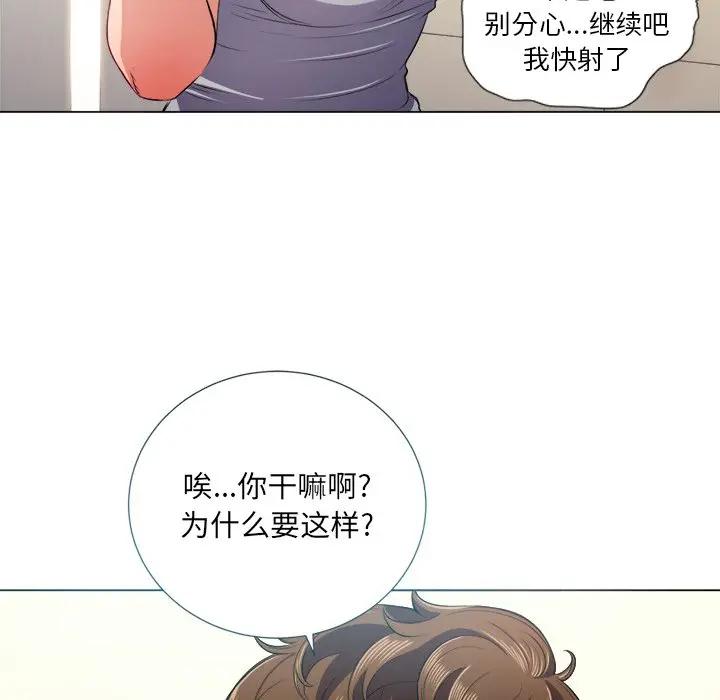 难缠小恶女  第 16 话 漫画图片79.jpg