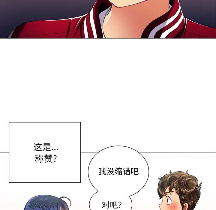 难缠小恶女  第 16 话 漫画图片86.jpg