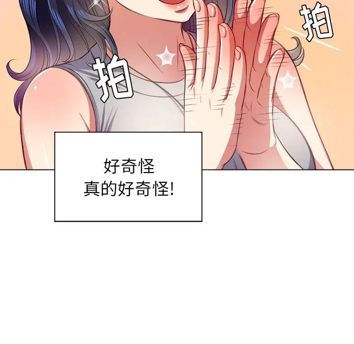 难缠小恶女  第 16 话 漫画图片103.jpg