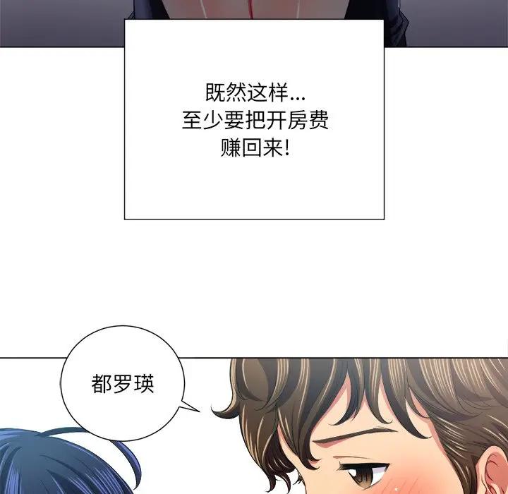 难缠小恶女  第 16 话 漫画图片112.jpg