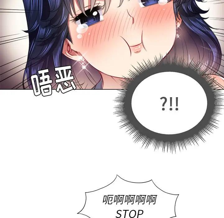 难缠小恶女  第 16 话 漫画图片117.jpg