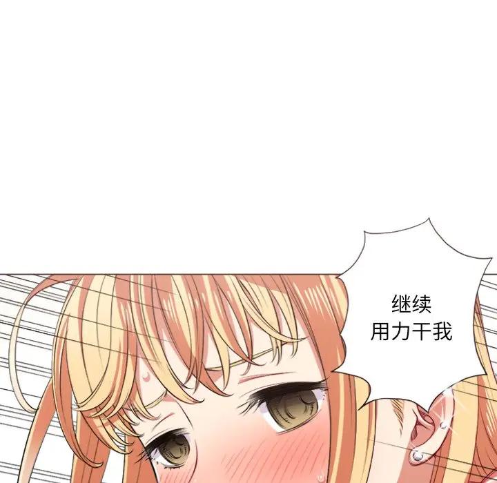 难缠小恶女  第 16 话 漫画图片9.jpg