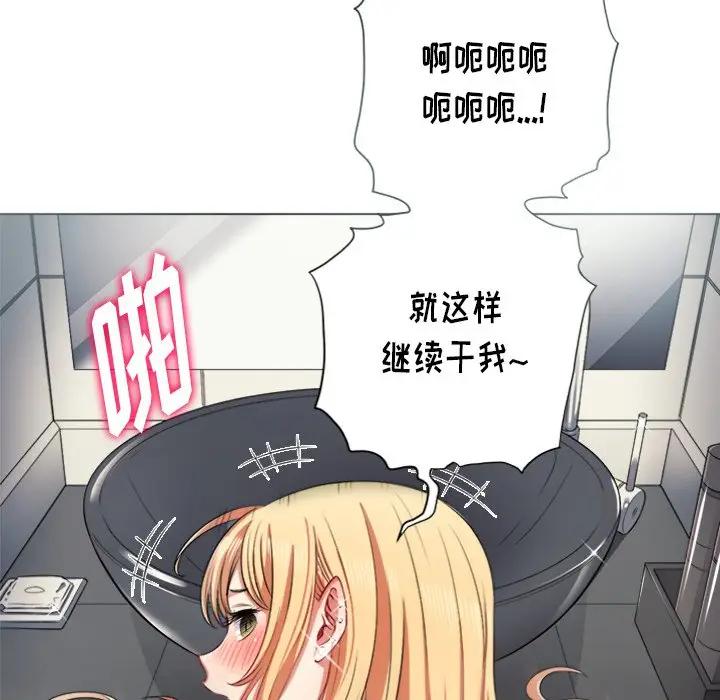 难缠小恶女  第 16 话 漫画图片11.jpg