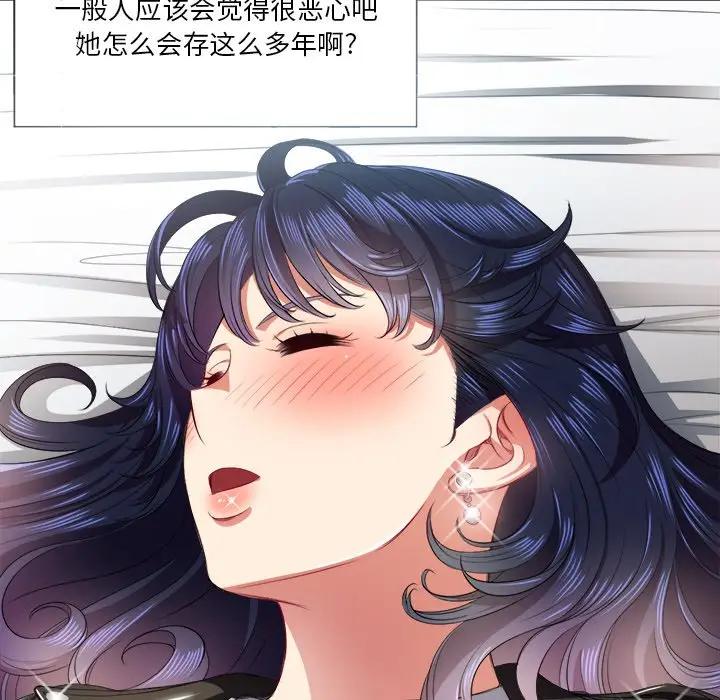 难缠小恶女  第 16 话 漫画图片25.jpg