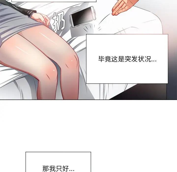 难缠小恶女  第 16 话 漫画图片31.jpg