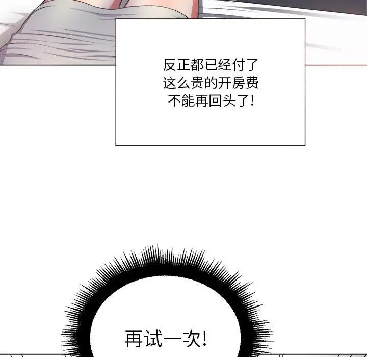 难缠小恶女  第 16 话 漫画图片43.jpg