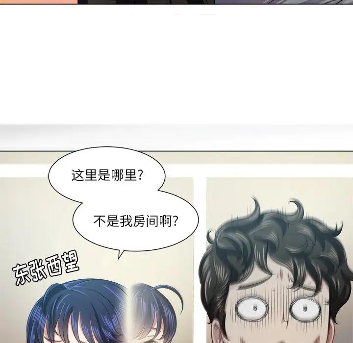 难缠小恶女  第 16 话 漫画图片47.jpg