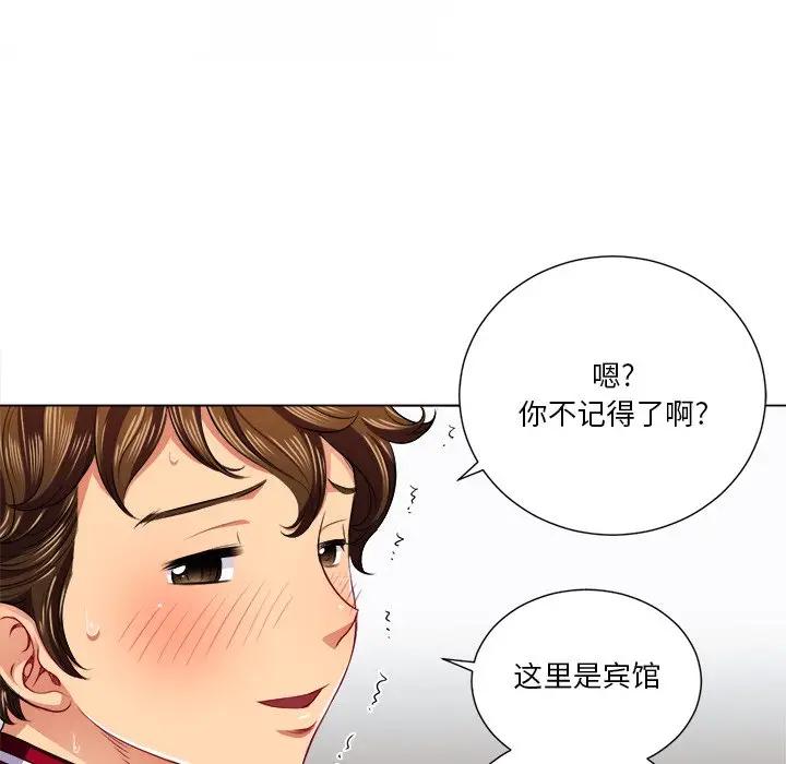 难缠小恶女  第 16 话 漫画图片49.jpg