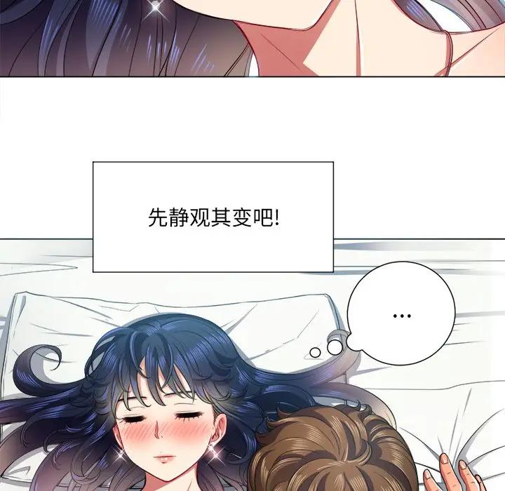 难缠小恶女  第 17 话 漫画图片29.jpg