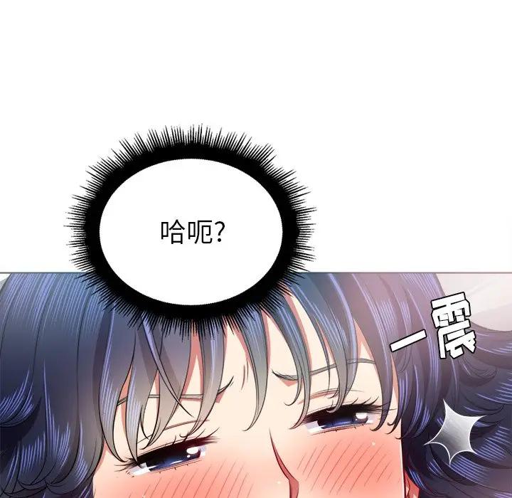 难缠小恶女  第 17 话 漫画图片47.jpg