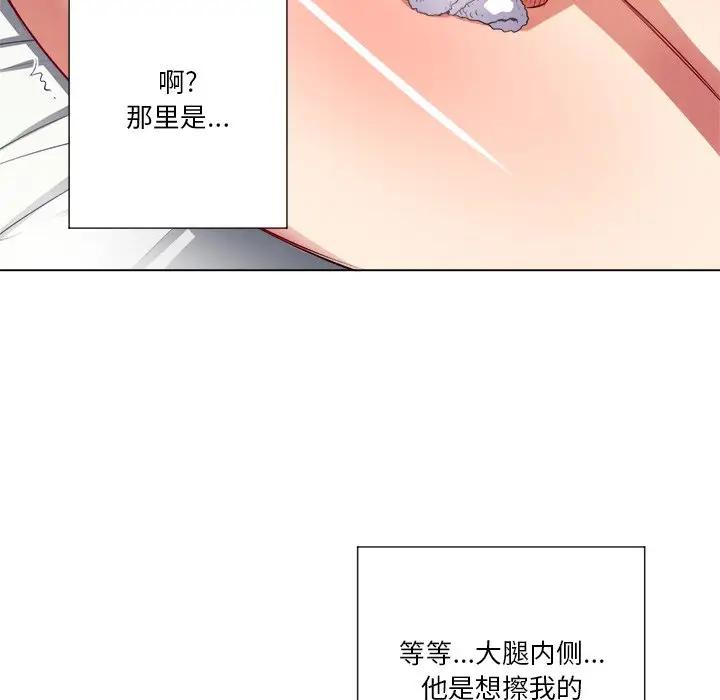 难缠小恶女  第 17 话 漫画图片61.jpg