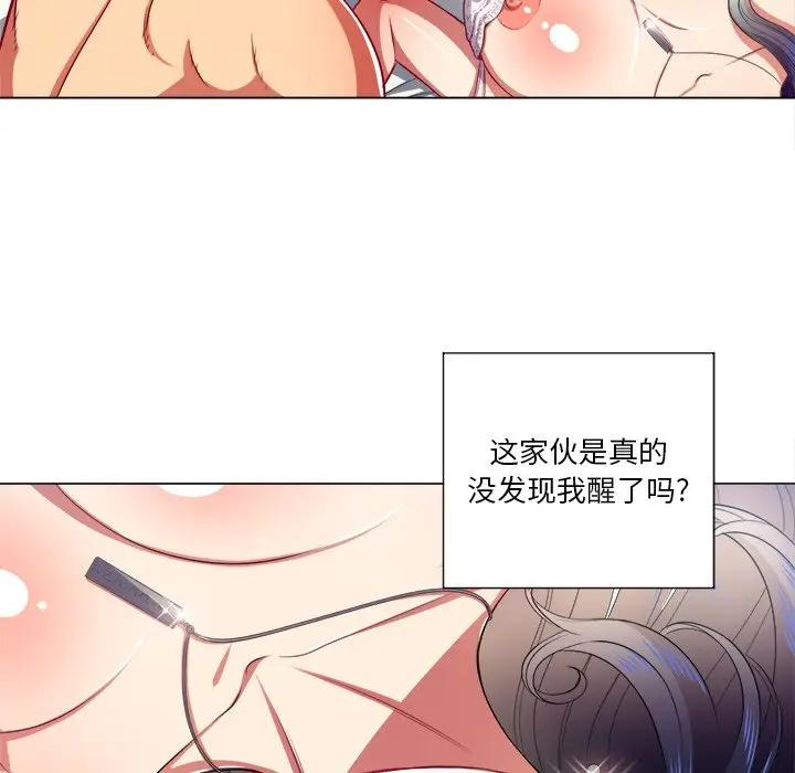 难缠小恶女  第 17 话 漫画图片63.jpg