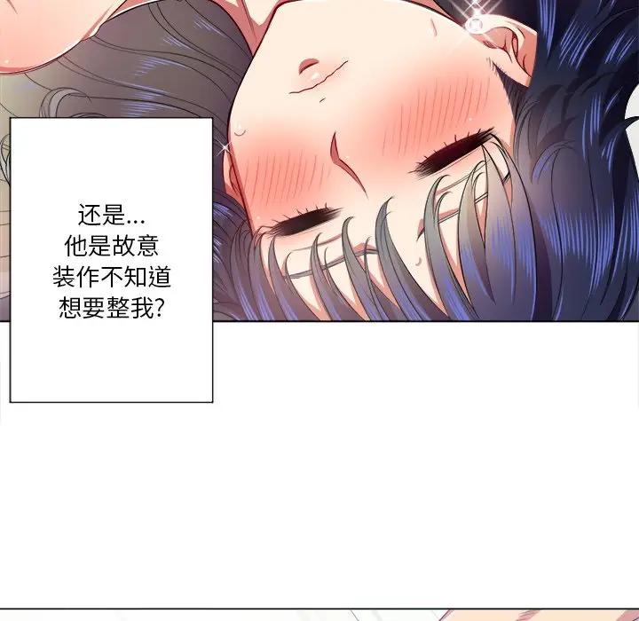 难缠小恶女  第 17 话 漫画图片64.jpg