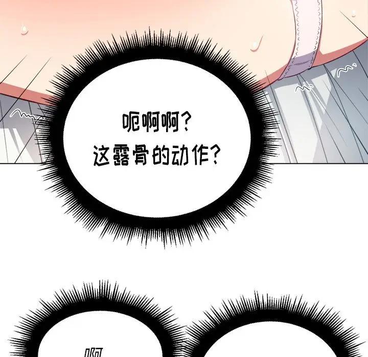 难缠小恶女  第 17 话 漫画图片68.jpg