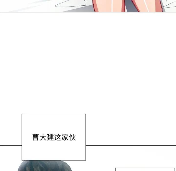 难缠小恶女  第 17 话 漫画图片81.jpg