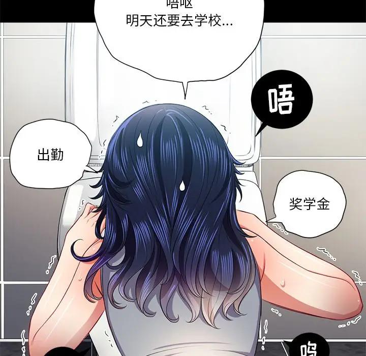 难缠小恶女  第 17 话 漫画图片102.jpg