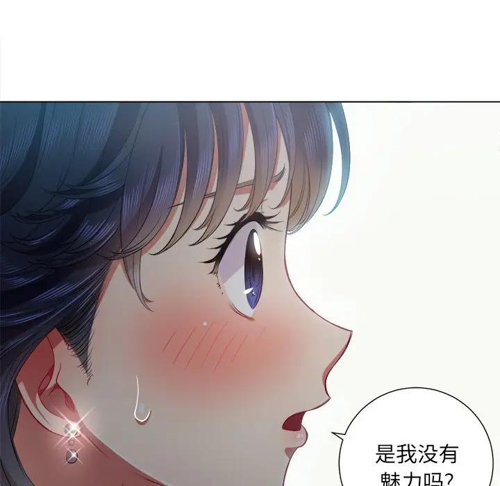 难缠小恶女  第 18 话 漫画图片44.jpg