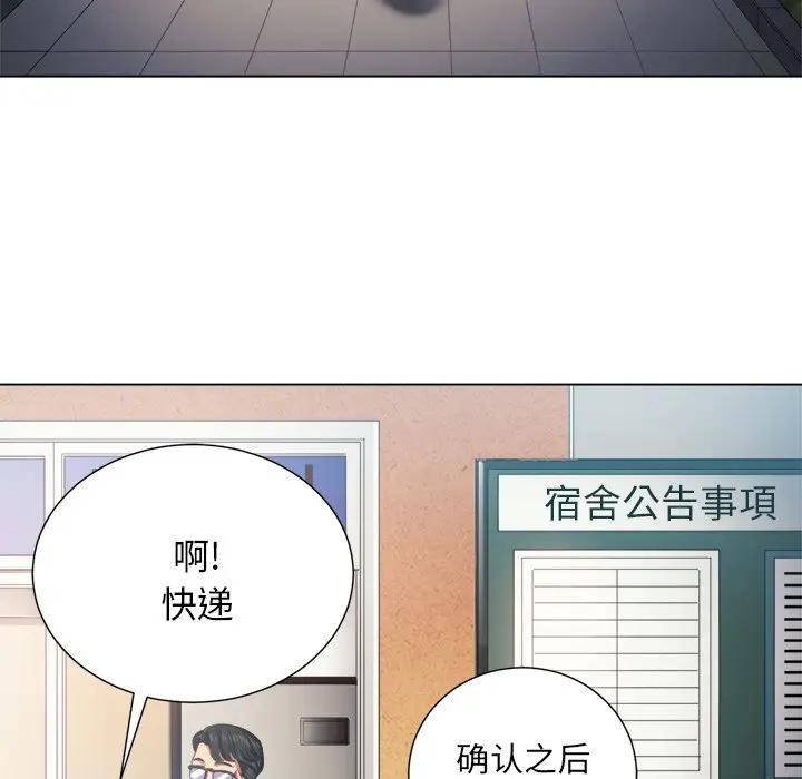 难缠小恶女  第 18 话 漫画图片61.jpg