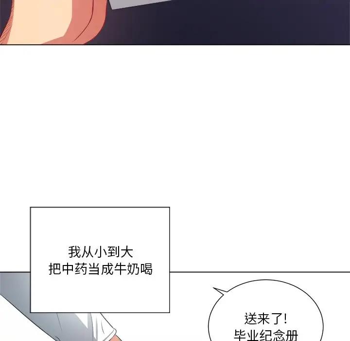 难缠小恶女  第 18 话 漫画图片69.jpg