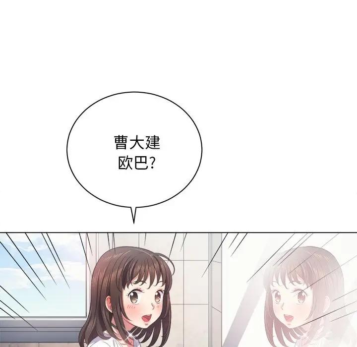 难缠小恶女  第 18 话 漫画图片127.jpg