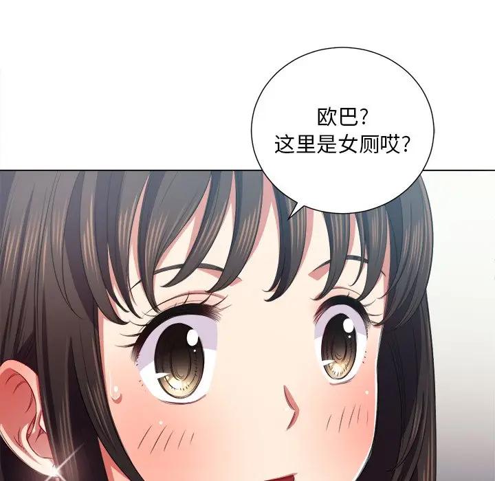 难缠小恶女  第 18 话 漫画图片130.jpg