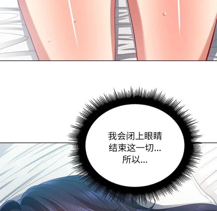 难缠小恶女  第 18 话 漫画图片19.jpg