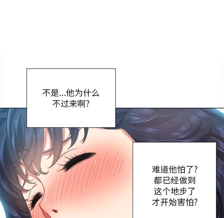 难缠小恶女  第 18 话 漫画图片23.jpg