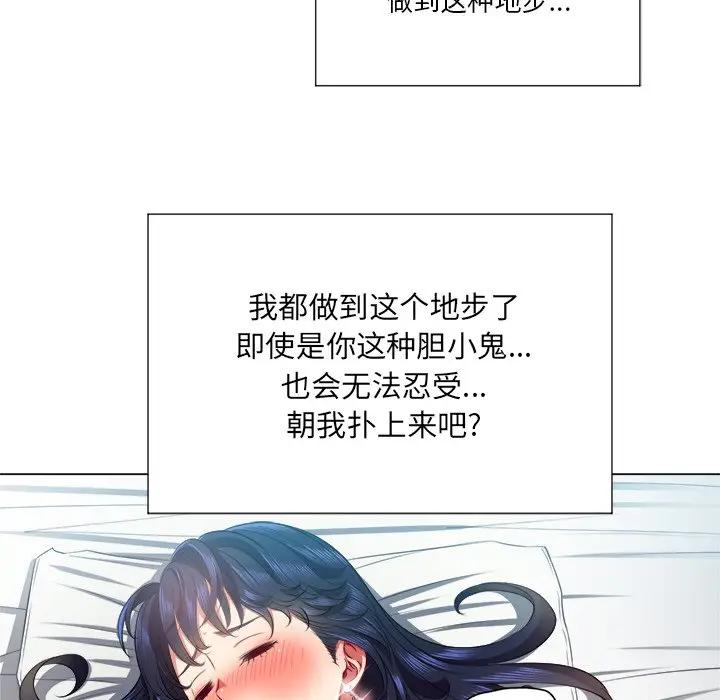 难缠小恶女  第 18 话 漫画图片29.jpg