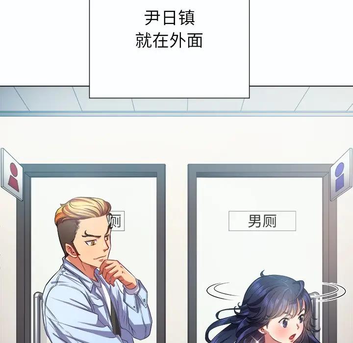 难缠小恶女  第 19 话 漫画图片20.jpg