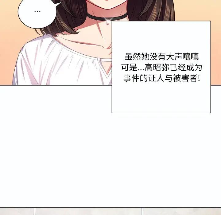 难缠小恶女  第 19 话 漫画图片23.jpg