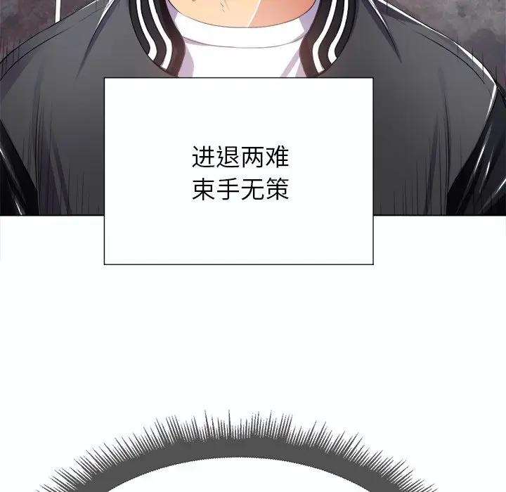 难缠小恶女  第 19 话 漫画图片25.jpg