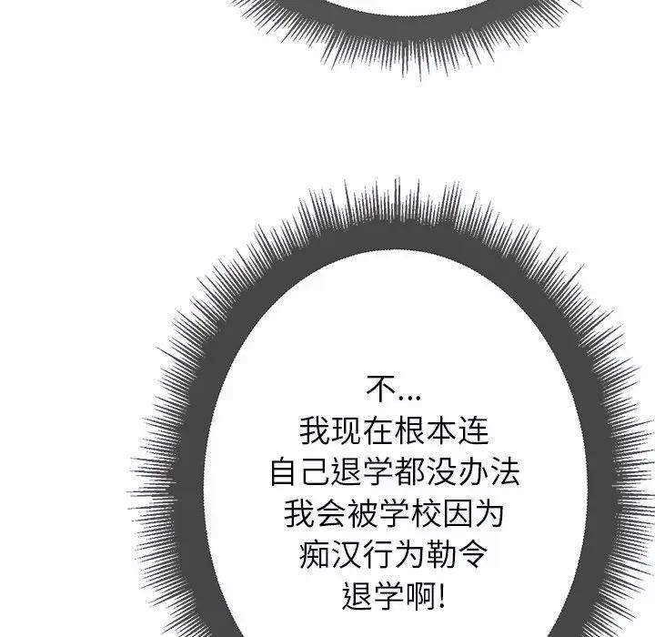 难缠小恶女  第 19 话 漫画图片28.jpg