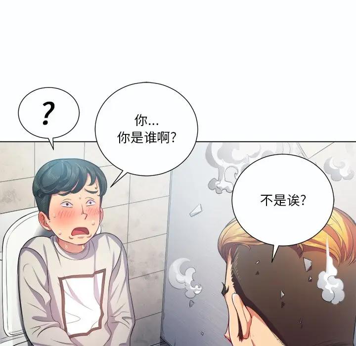 难缠小恶女  第 19 话 漫画图片48.jpg