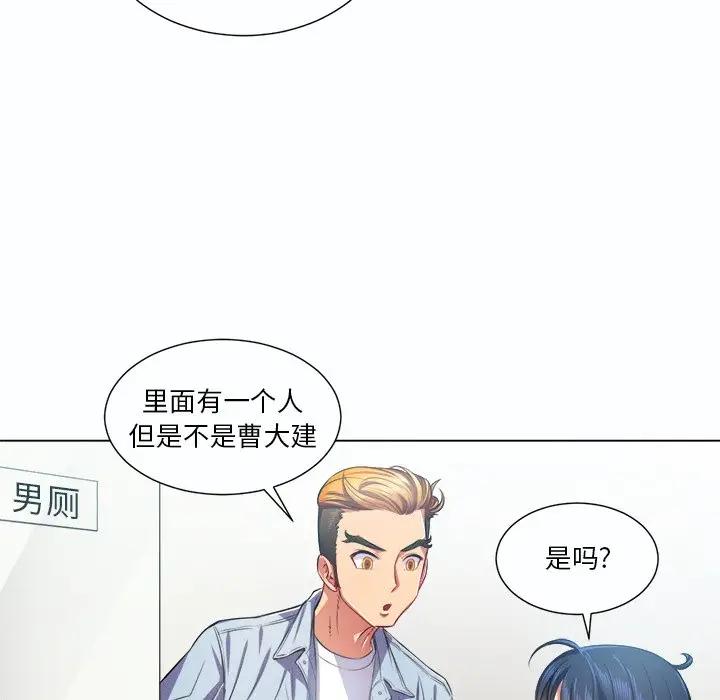 难缠小恶女  第 19 话 漫画图片50.jpg