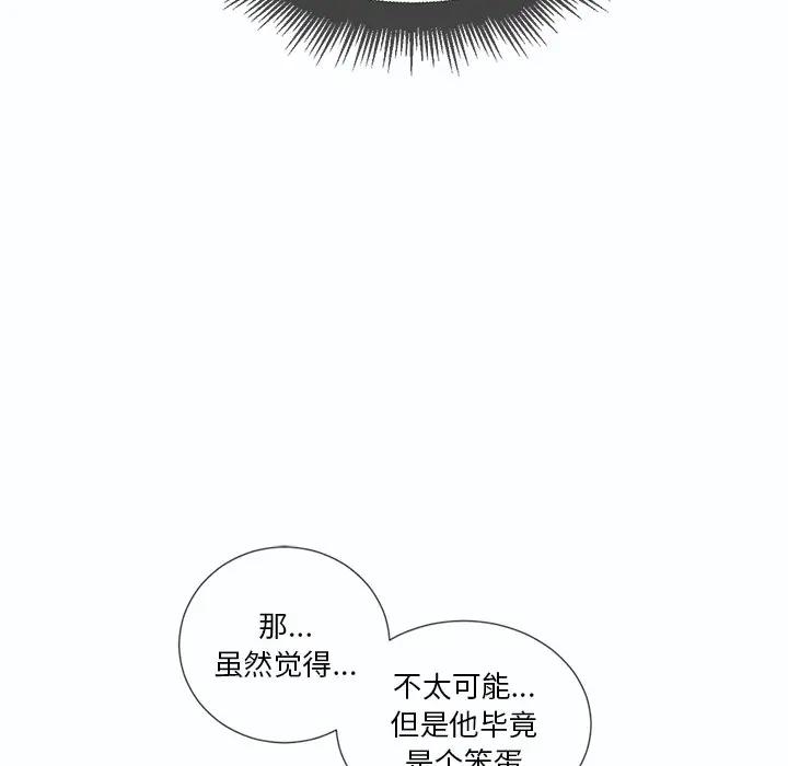 难缠小恶女  第 19 话 漫画图片53.jpg