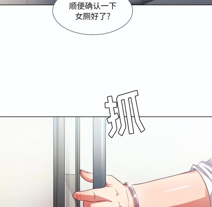 难缠小恶女  第 19 话 漫画图片55.jpg