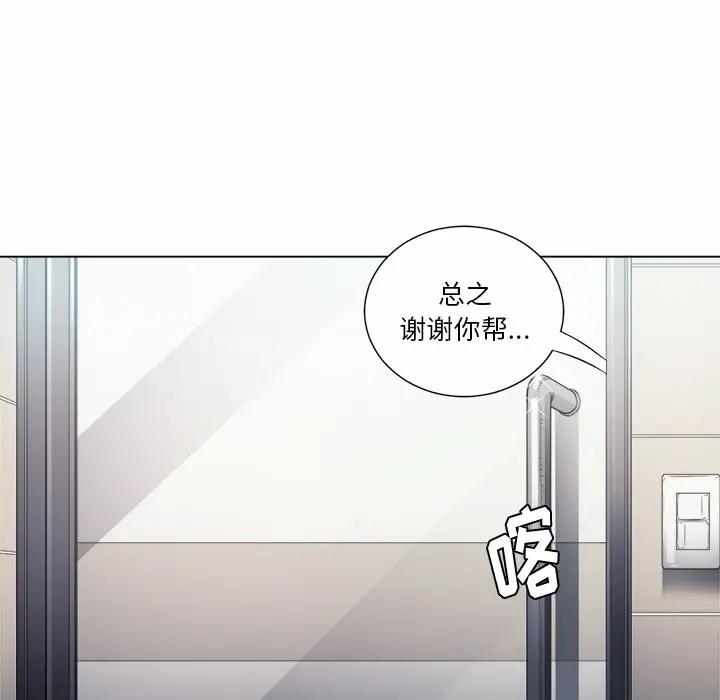 难缠小恶女  第 19 话 漫画图片81.jpg