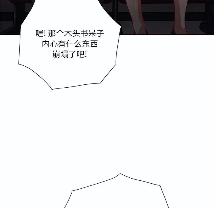 难缠小恶女  第 19 话 漫画图片102.jpg