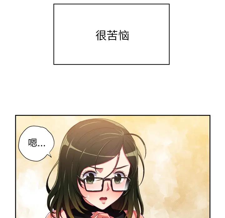 难缠小恶女  第 2 话 漫画图片11.jpg