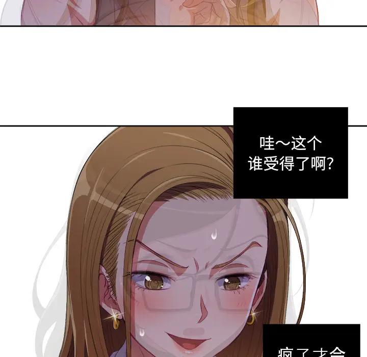 难缠小恶女  第 2 话 漫画图片14.jpg