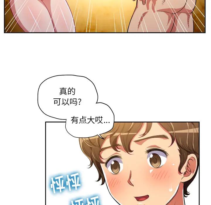 难缠小恶女  第 2 话 漫画图片24.jpg