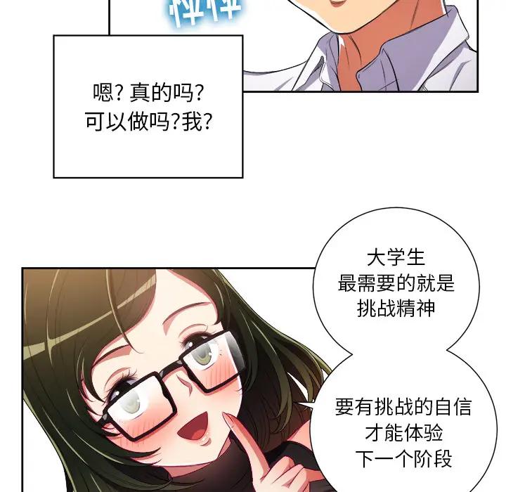 难缠小恶女  第 2 话 漫画图片25.jpg