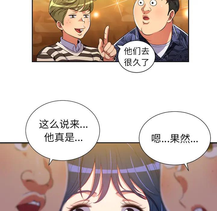 难缠小恶女  第 2 话 漫画图片33.jpg