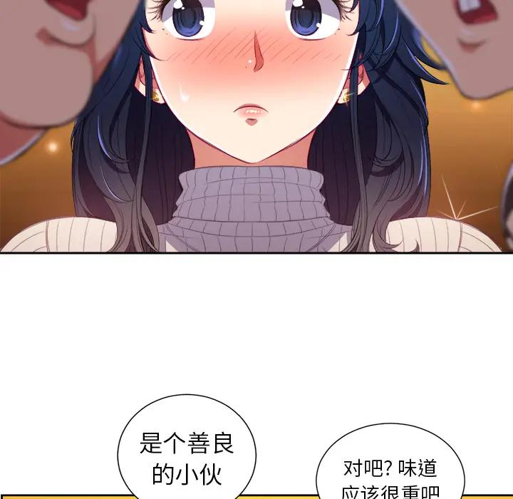 难缠小恶女  第 2 话 漫画图片34.jpg