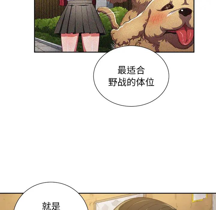 难缠小恶女  第 2 话 漫画图片48.jpg