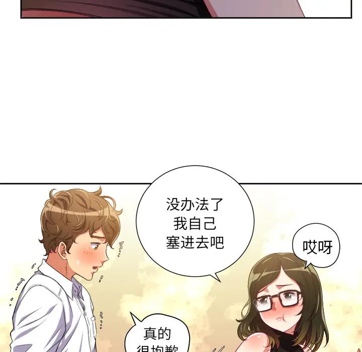 难缠小恶女  第 2 话 漫画图片58.jpg