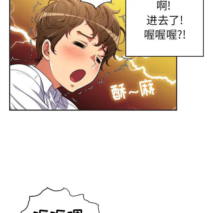 难缠小恶女  第 2 话 漫画图片64.jpg